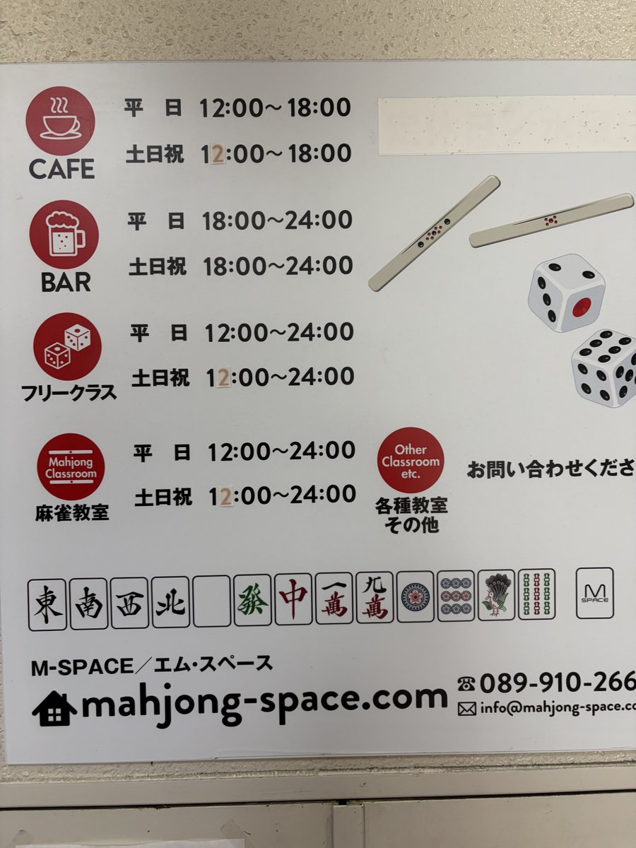 rate1484's tweet photo. 松山のM-SPACEさん到着！
実は半年ぶりの愛媛です😆
３日間よろしくお願いします！ https://t.co/uluxtZrpM4