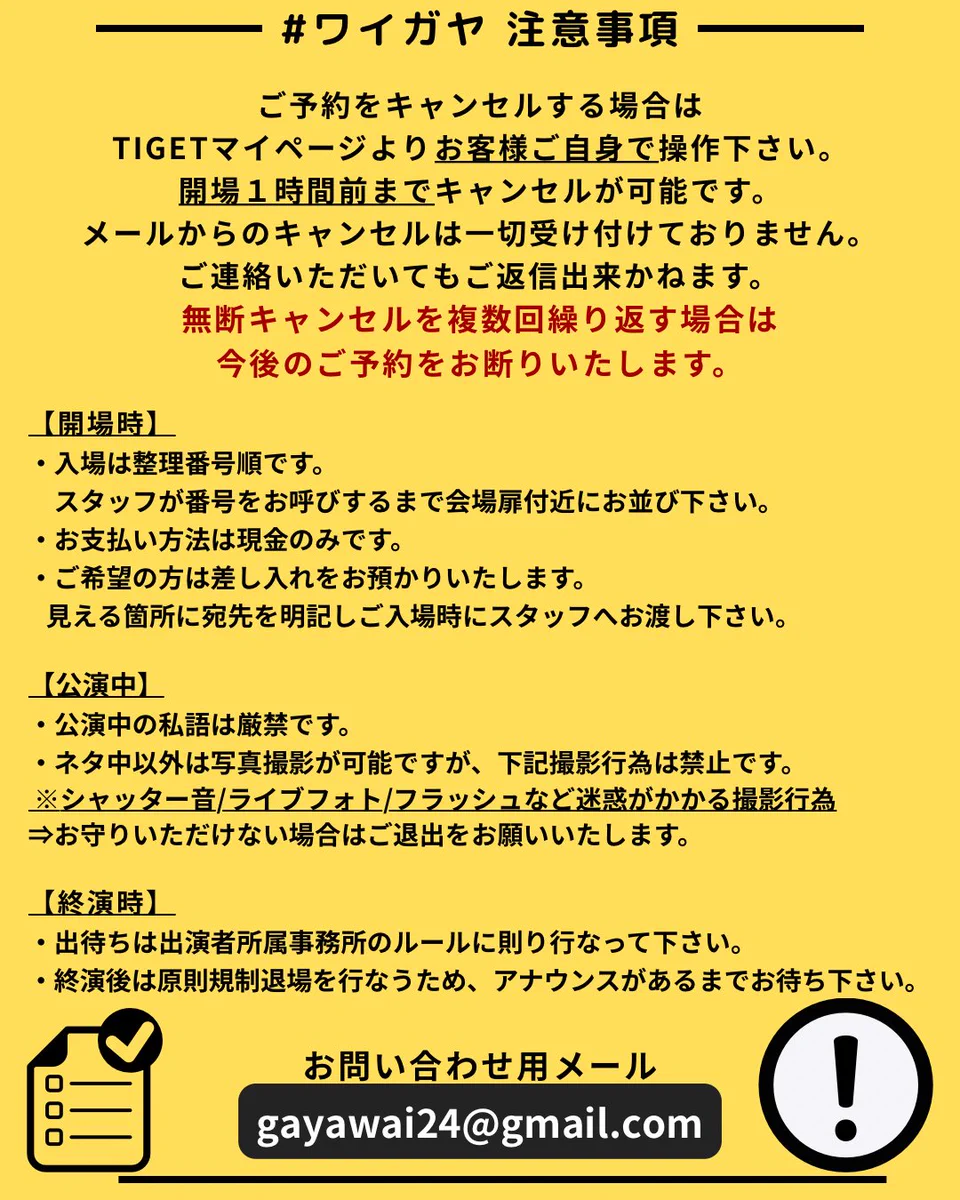 ワイガヤ on X: 