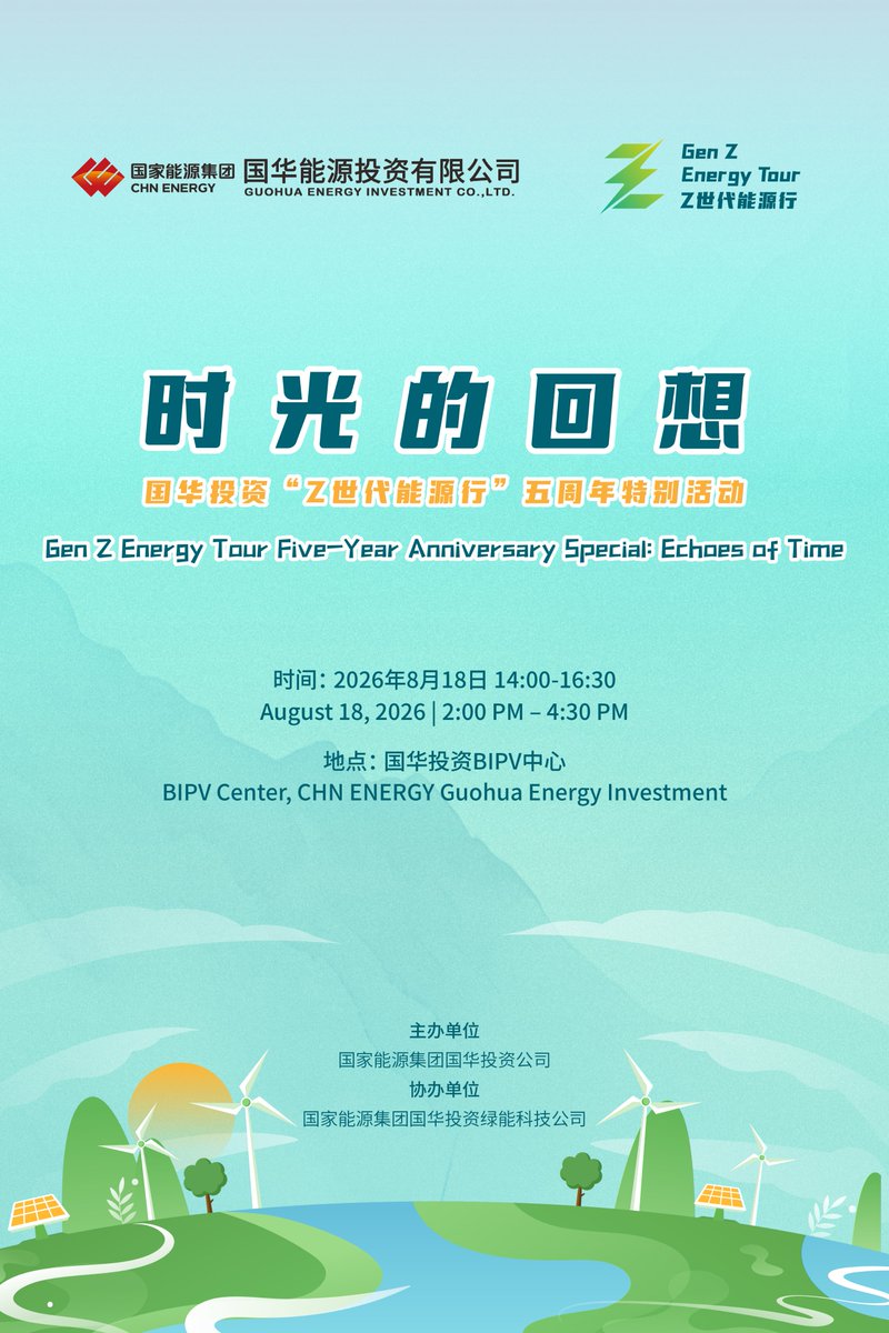 GreekWindmills's tweet photo. 🌟 Five-year of Gen Z Energy Tour — let's look back and look forward!
Join us for “Echoes of Time” on August 18, 2026 | 2:00–4:30 PM at the BIPV Center, CHN Energy Guohua Energy Investment. Celebrate the journey of young energy talents ⚡
#GenZEnergyTour #EchoesOfTime https://t.co/CYlZdMfh9r