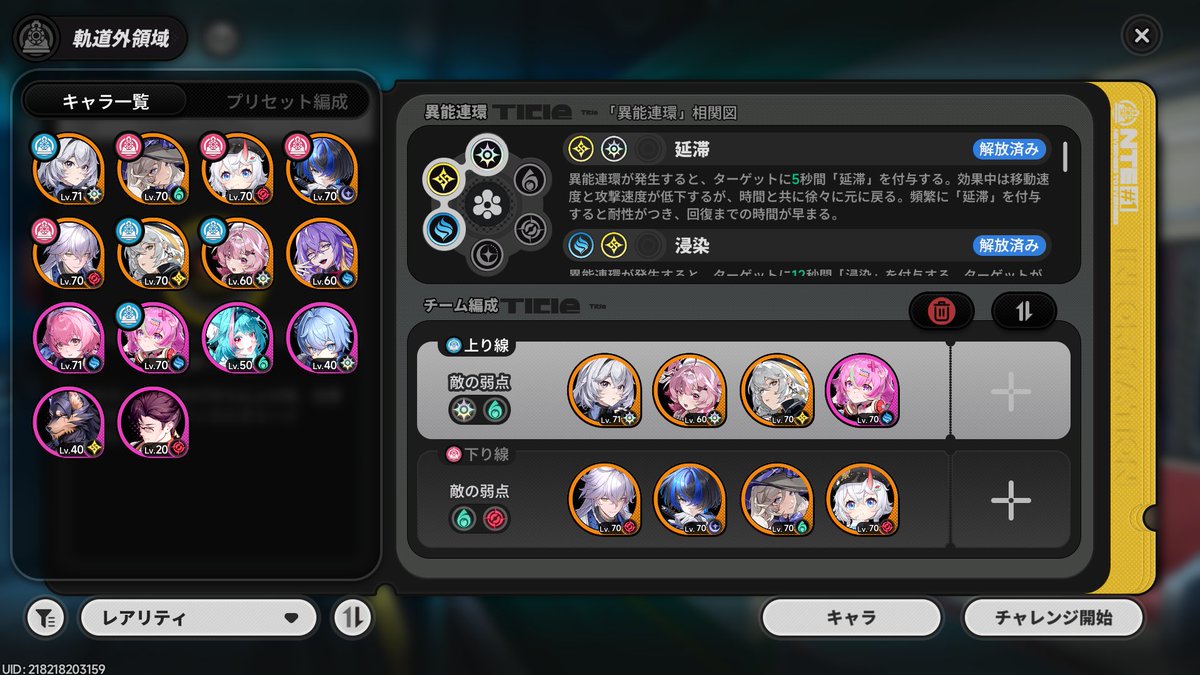 teer_vl's tweet photo. 今期も恒常縛り行けたぜぇ
来期は残虹来るから恒常縛り終わりかな
#nte https://t.co/xKD4AlOgrW