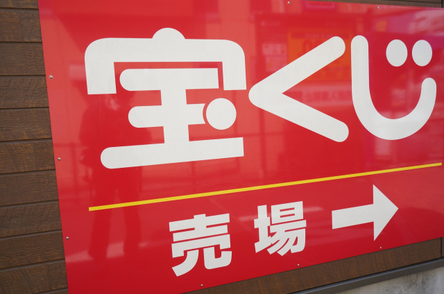 livedoornews's tweet photo. 【🎉】宝くじ「ロト7」1等12億円が発生
https://t.co/uJHi78Nc1R

数字選択式宝くじの3日～7日の抽せんにおいて、第689回「ロト7」で1等が1本発生した。1等12億円が1本、千葉県・君津市、君津アピタチャンスセンターで発生したという。 https://t.co/iT8ng0wYM5