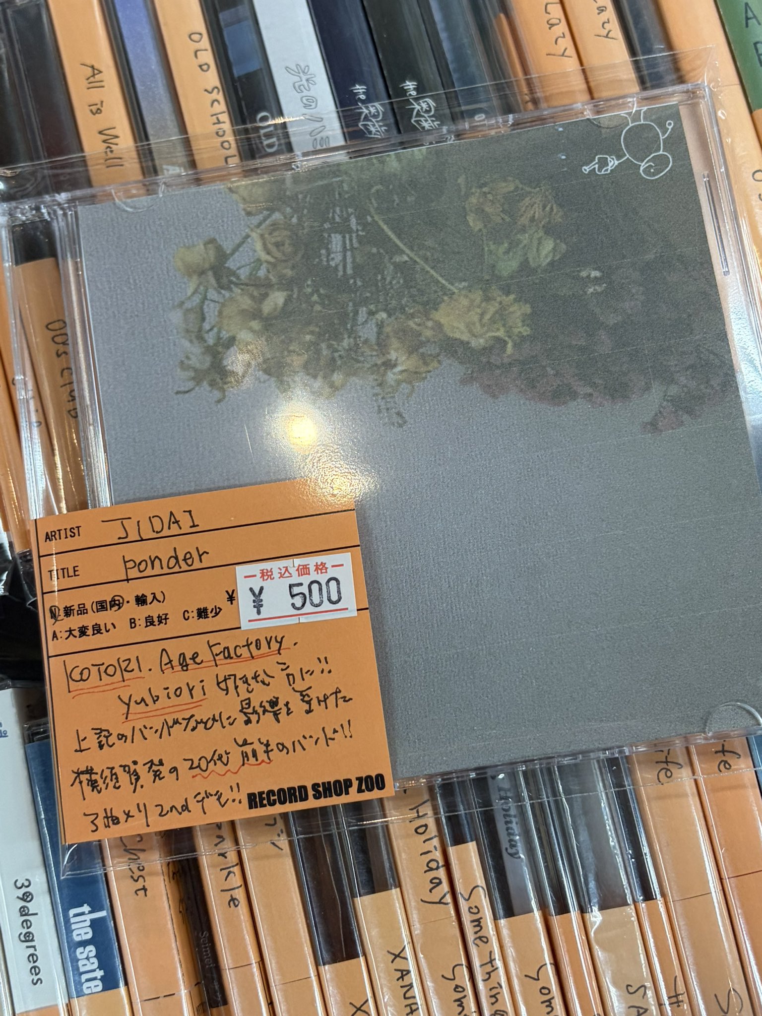 レコードショップ ズー on X: 