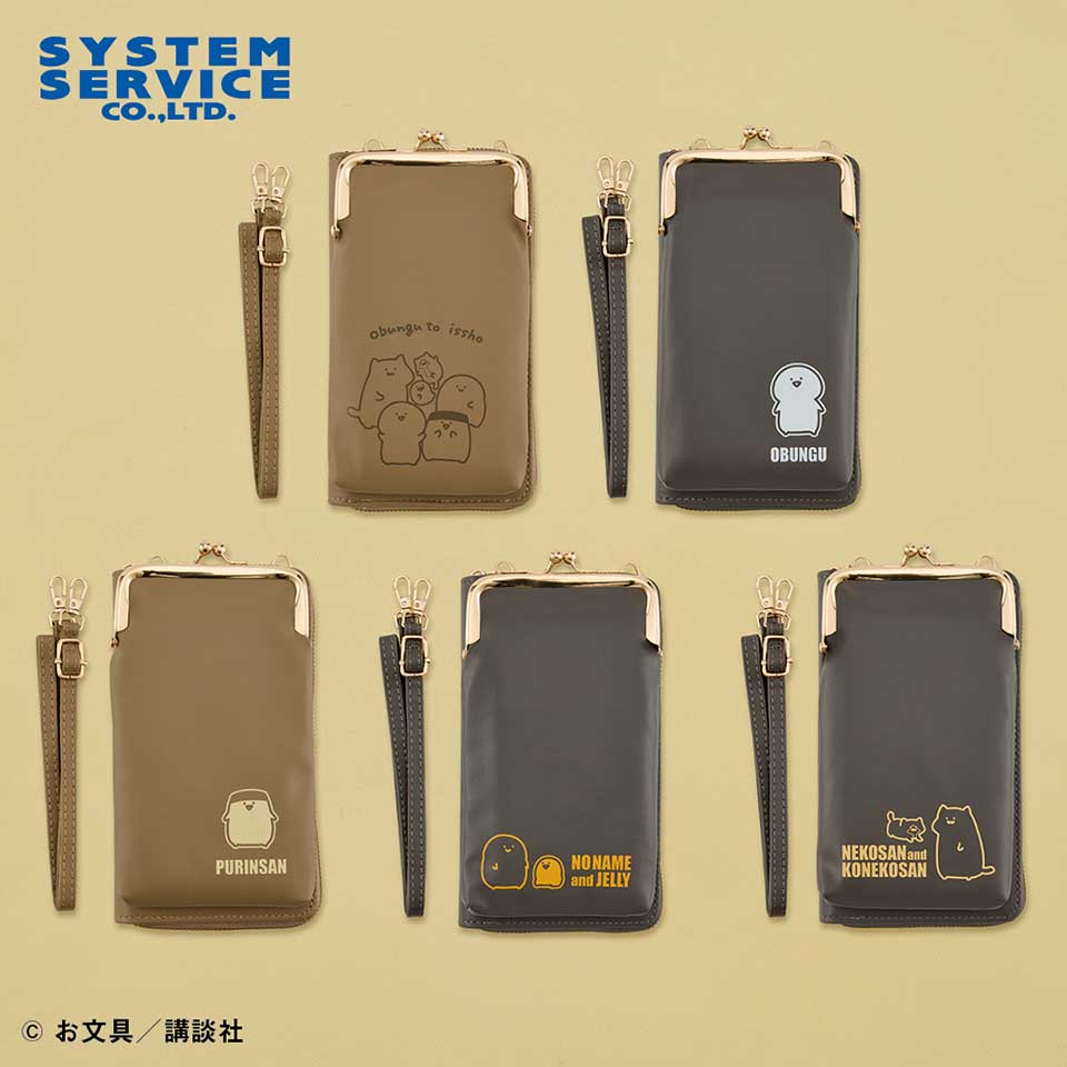 ５個セット　お文具といっしょ ウォレット付きスマホショルダーポーチ お文具さん 景品情報】 #お文具といっしょ ウォレット付きスマホショルダーポーチ