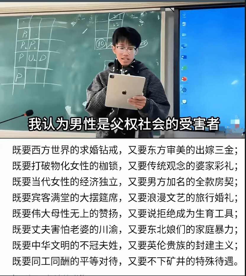 wfjman's tweet photo. 华东政法大学生成鸿宇：我认为男性是父权社会的受害者

演讲很精彩，逻辑清晰。

但该学生被女生集体投诉，然后被取消入党和评优资格。

台下的女生集体笑了，嘲讽声好大哇：那男的别睡哇！

现在的女生好像喜欢拥福自重，觉得自己有福就是女权的来源 https://t.co/4lSDIngtoU
