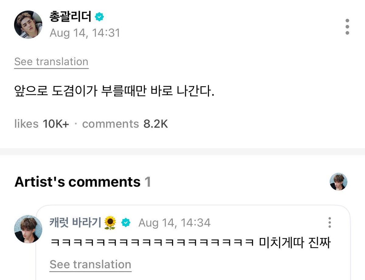 sounds_of_cheol's tweet photo. scoups said from now on he will only go when dk calls him 😭😭😆

🍒 "from now on, i will only go when dokyeom calls me"
⚔️ "ㅋㅋㅋㅋㅋㅋㅋㅋㅋㅋㅋㅋㅋㅋㅋㅋㅋㅋthis is driving me crazy, really" https://t.co/RgNxn3FTmA