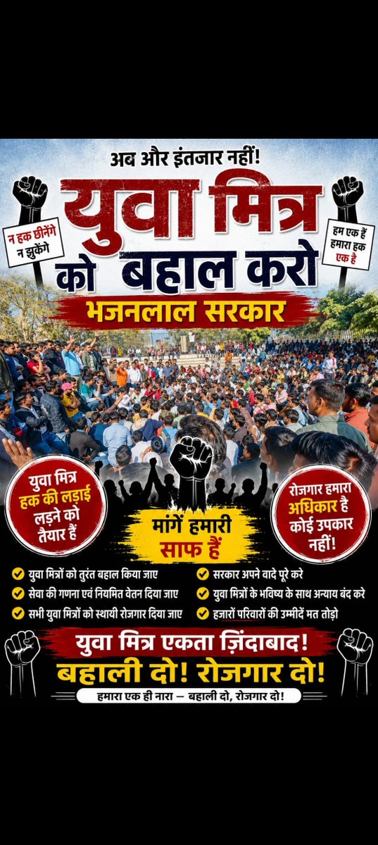 gamar492's tweet photo. जयपुर हल्ला बोल प्रदर्शन की संपूर्ण तैयारियों के साथ, "जंग ए ऐलान" कभी भी हो सकता है। 
प्रदेश भर के सभी युवा मित्र तैयार रहें रण भूमि में उतरने के लिए, दिखा दो दम अपना, युवा मित्रों की ये संघर्ष की राहें बेकार नहीं जाने देंगे। 
जीत अपनी पक्की है। 
#चलो_जयपुर #जयपुर_हल्ला_बोल https://t.co/chlDqGmD2o