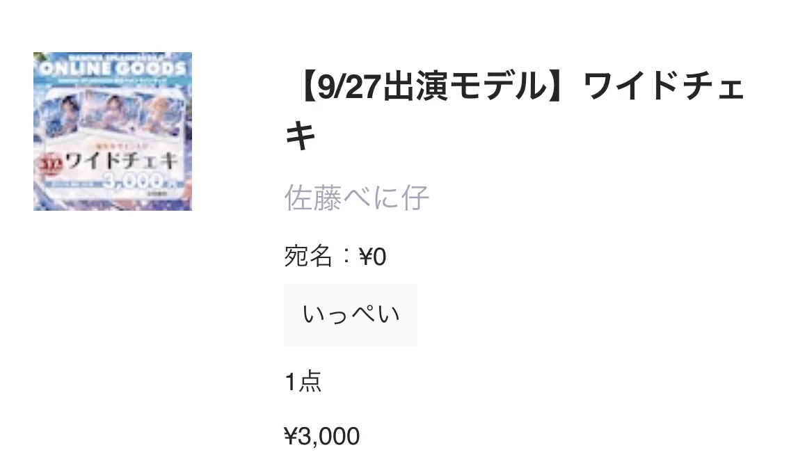 佐藤べに仔‎🤍 on X: 