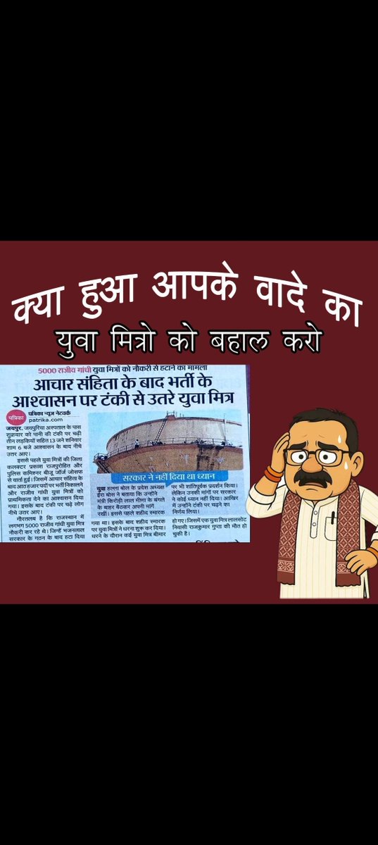 gamar492's tweet photo. जयपुर हल्ला बोल प्रदर्शन की संपूर्ण तैयारियों के साथ, "जंग ए ऐलान" कभी भी हो सकता है। 
प्रदेश भर के सभी युवा मित्र तैयार रहें रण भूमि में उतरने के लिए, दिखा दो दम अपना, युवा मित्रों की ये संघर्ष की राहें बेकार नहीं जाने देंगे। 
जीत अपनी पक्की है। 
#चलो_जयपुर #जयपुर_हल्ला_बोल https://t.co/chlDqGmD2o
