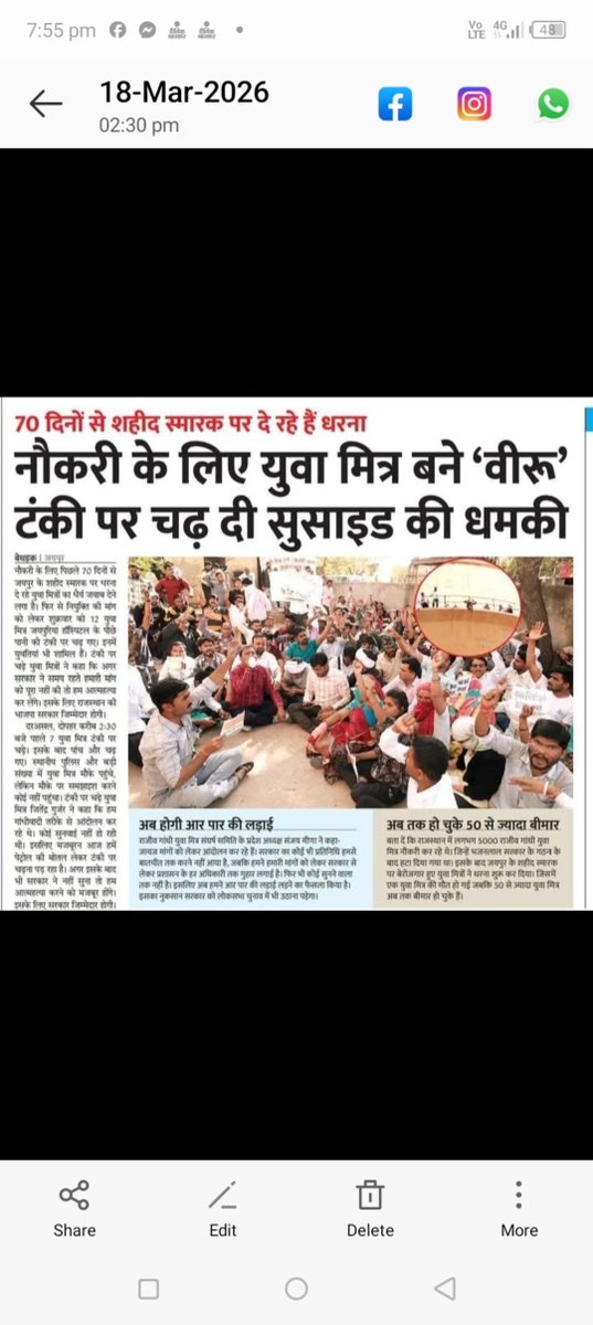 gamar492's tweet photo. जयपुर हल्ला बोल प्रदर्शन की संपूर्ण तैयारियों के साथ, "जंग ए ऐलान" कभी भी हो सकता है। 
प्रदेश भर के सभी युवा मित्र तैयार रहें रण भूमि में उतरने के लिए, दिखा दो दम अपना, युवा मित्रों की ये संघर्ष की राहें बेकार नहीं जाने देंगे। 
जीत अपनी पक्की है। 
#चलो_जयपुर #जयपुर_हल्ला_बोल https://t.co/chlDqGmD2o