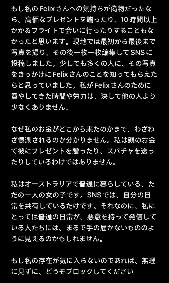 idvautumn's tweet photo. 日本語は翻訳機を使っています。

これが、この件について最後の投稿です。もう私をこの件に巻き込んだり、連絡や嫌がらせをしたりしないでください。これ以上この件に関わるつもりはありません。どうか私を放っておいてください。
#Felix #DFM https://t.co/iB4JJOIDAx