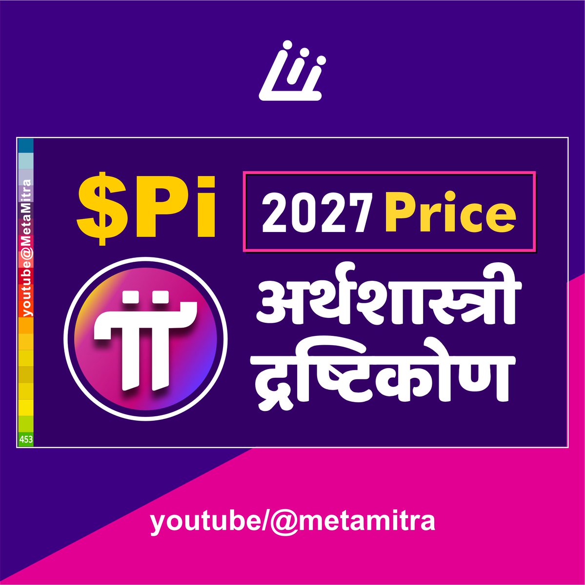 Ketan_Patell's tweet photo. Pi Network 2027 Price Prediction | Realistic Analysis | Binance, Stablecoin और Ecosystem Analysis
https://t.co/CDwYtBwht5
#PiNetwork #PiCoin #PiPricePrediction #PiNetworkUpdate #PiCoin2027 #PiNetworkAnalysis #PiUtility #PiEcosystem #PiMainnet #Binance #Coinbase #Stablecoin https://t.co/pEBOnN8132