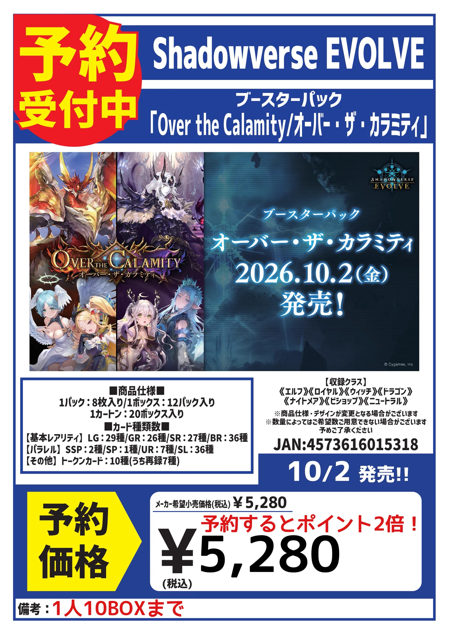 カードボックス川口店 on X: 