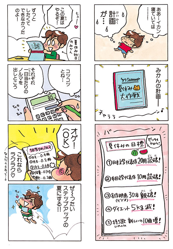 atashinchi_new's tweet photo. 夏休みによくあること（2/2）#あたしンちフル https://t.co/4SjKOymVPL