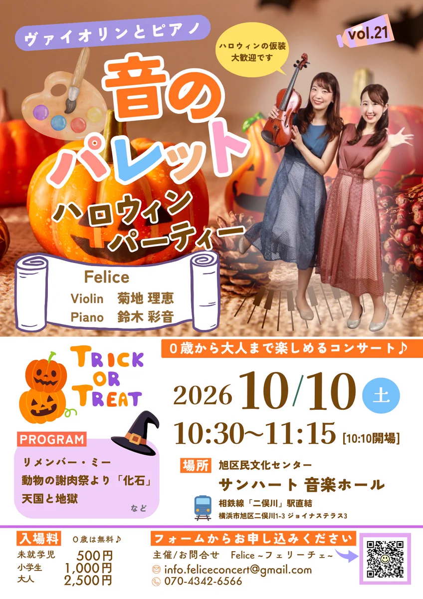 オーダー確認用ページ☆　ウールレター　オーダー ハロウィン　momo☆* 菊地理恵｜Violin 🎻 on X: 