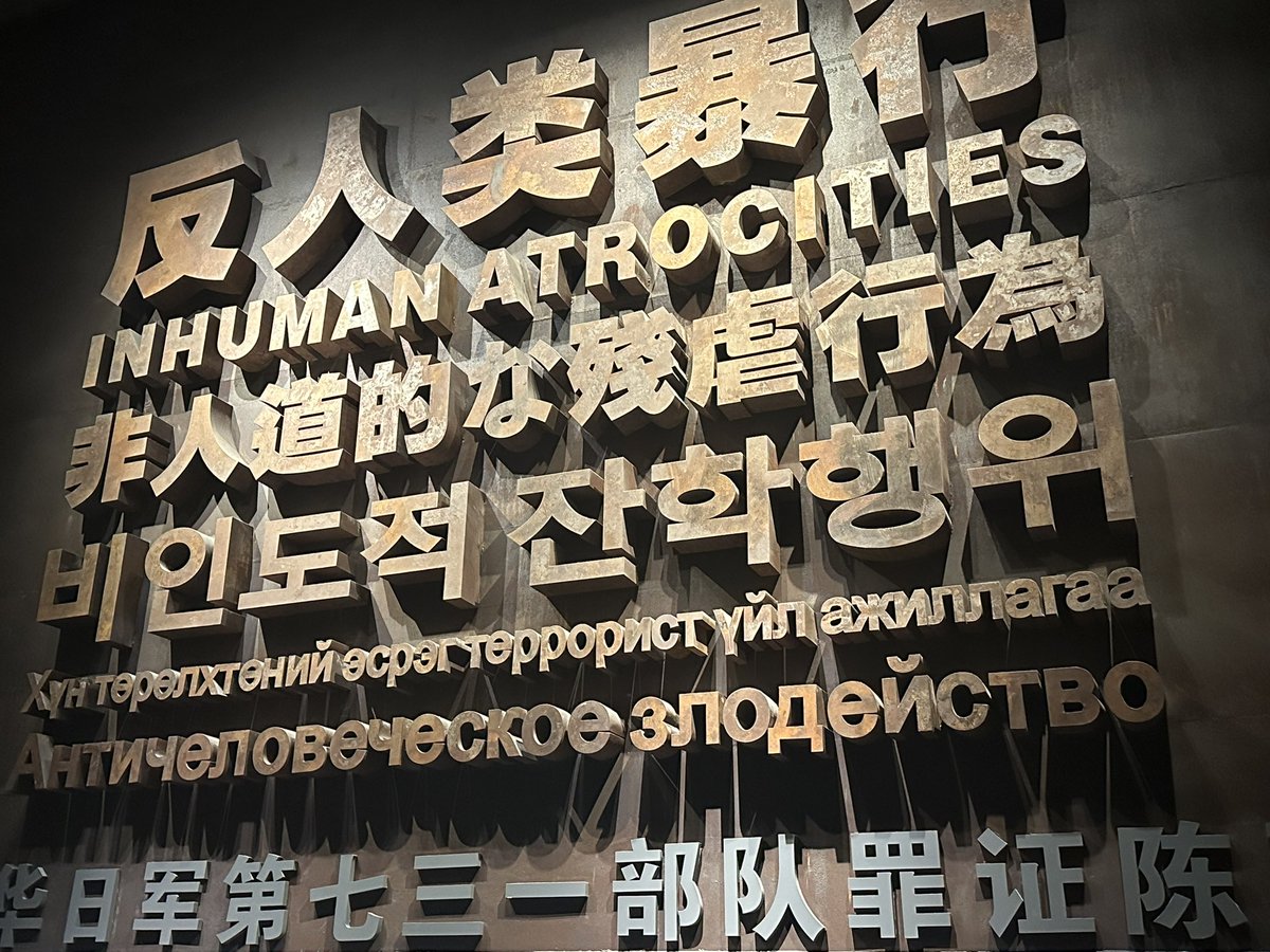 hi_me127's tweet photo. 하얼빈 731부대 기념관임
이런 기개는 배워야대
심지어 한국어 도슨트 기계 공짜임 https://t.co/Iyb7j6kKK9
