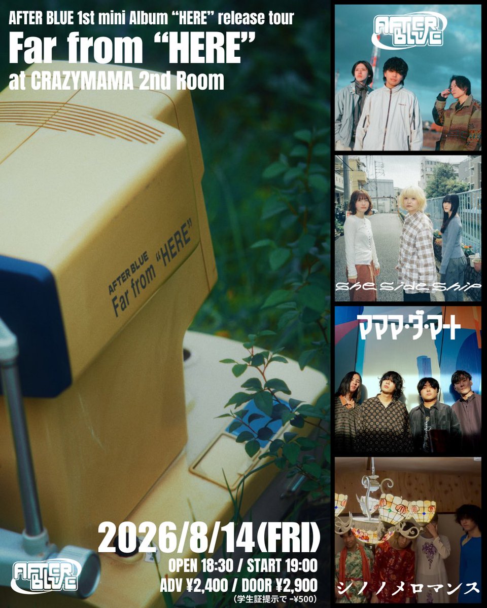 afbl_official's tweet photo. 【⚡️本日⚡️】

2026.08.14(金)
📍岡山CRAZYMAMA 2nd Room

アフターブルー 1st mini Album 「HERE」release tour
 『Far from "HERE"』

w/
She Side Ship
マママ・ダ・マート
シノノメロマンス

OPEN / START 18:30 / 19:00
ADV / DOOR ¥2,400 / 2,900（+1D)

🎫
https://t.co/3tjoP3MOOm https://t.co/Q5NGQBEhDE