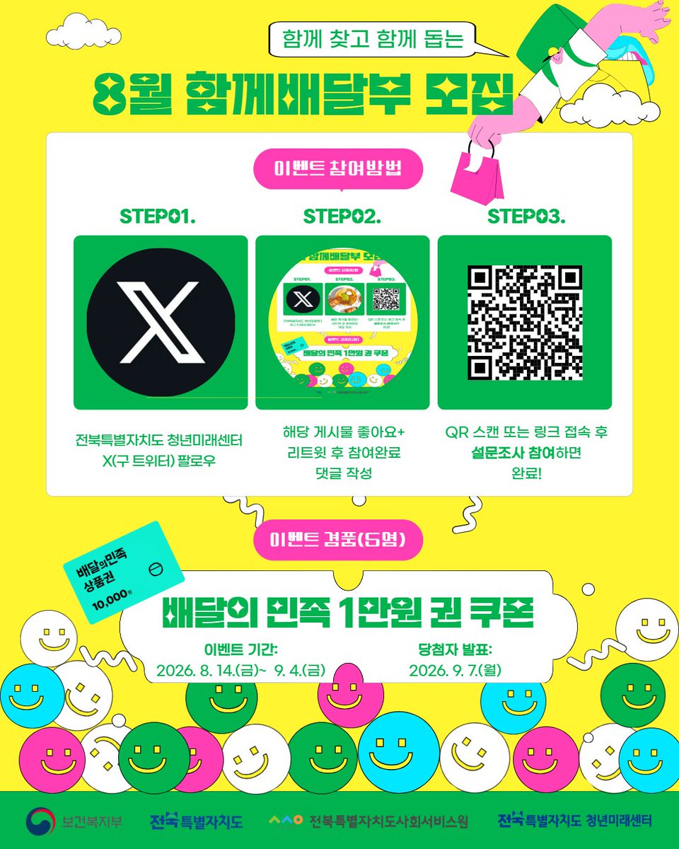 foryouthjeonbuk tweet picture