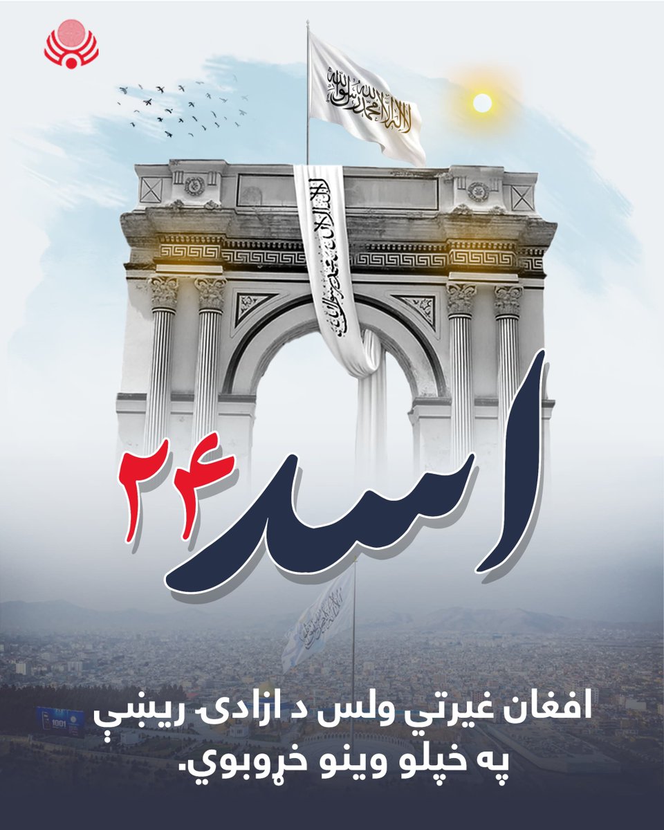 Hedayatullahaaa's tweet photo. ۲۴ اسد؛ «فتحې ورځ» مبارک
#باختراژانس https://t.co/L64STYppMl
