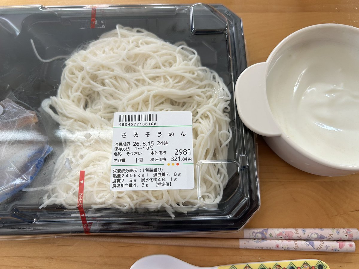 Mont_pink_'s tweet photo. お昼ごはん

ヨーグルト120g 56kcal
🐴🧵のため朝ごはん❌ https://t.co/BTRoX9wA0v