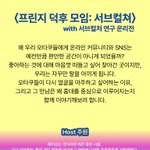 Photo by 서브컬처 연구 온리전 (@subculresearch)