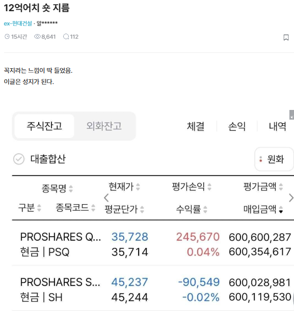 egg_dog_daddy's tweet photo. 12억 숏치는 현대건설 직원.
지금 숏치는 거 맞음?
사요나라~

#PSQ #SH https://t.co/Y7yaWIIbxN