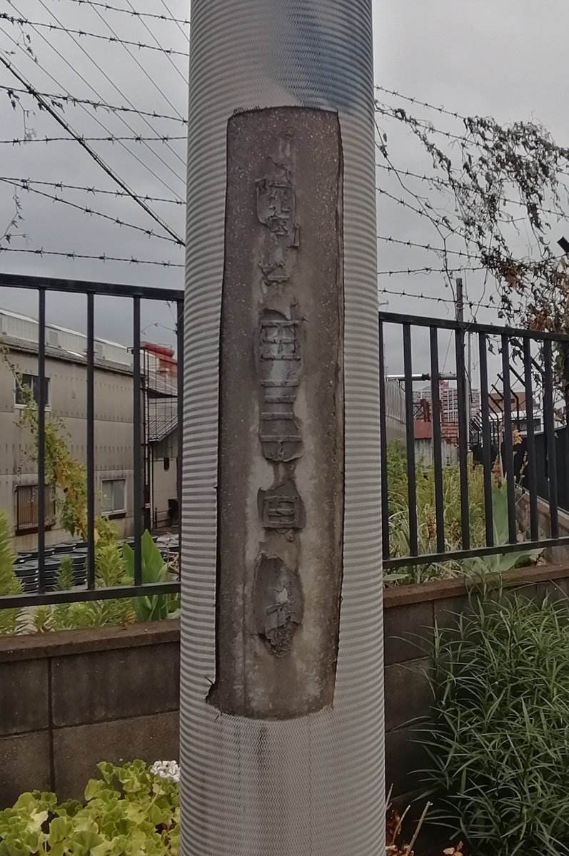 KOIDEVIDEO's tweet photo. JR九州の大きな車両センターがある、北九州市小倉北区金田。
前任イタの文字の型が残って、街区表示板の役割を部分的に果たし続けている例。 https://t.co/7umO8nn6do
