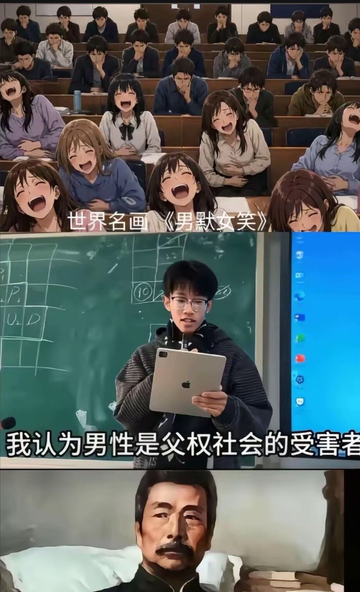 wfjman's tweet photo. 华东政法大学生成鸿宇：我认为男性是父权社会的受害者

演讲很精彩，逻辑清晰。

但该学生被女生集体投诉，然后被取消入党和评优资格。

台下的女生集体笑了，嘲讽声好大哇：那男的别睡哇！

现在的女生好像喜欢拥福自重，觉得自己有福就是女权的来源 https://t.co/4lSDIngtoU