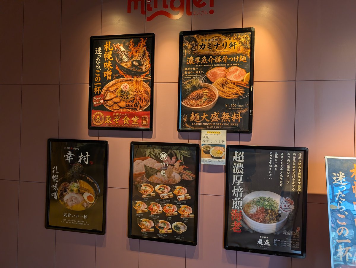 yuurich_game's tweet photo. 今日はカミナリ軒に行ってみる🙏
つけ麺には珍しく塩味控えめで、魚粉と出汁の旨味効いてて美味しかった

和風だしの方は柑橘の酸味が効いてて鴨出汁のお蕎麦みたいな食感 https://t.co/H1usmbylhN