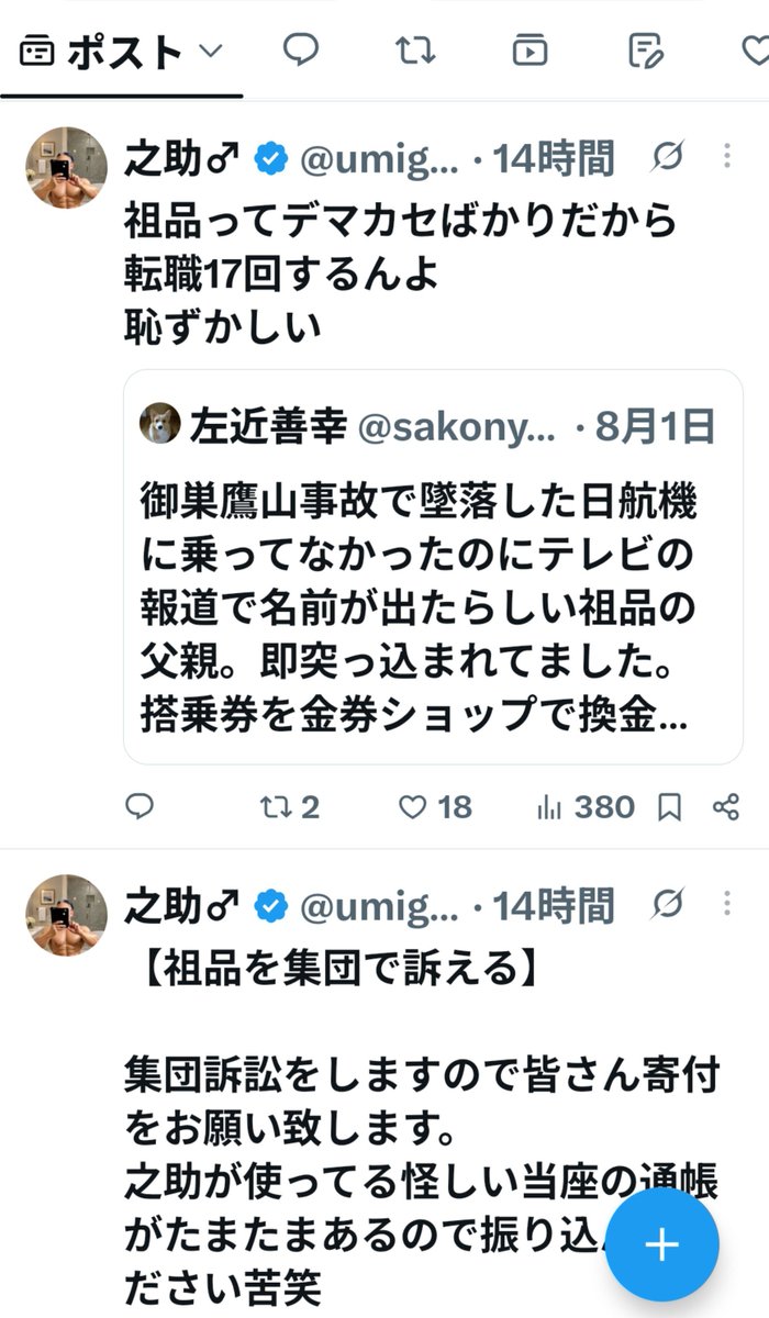 pac88888's tweet photo. 之助、初めてのアカウントロックになりました〜 https://t.co/amWc30t9IT