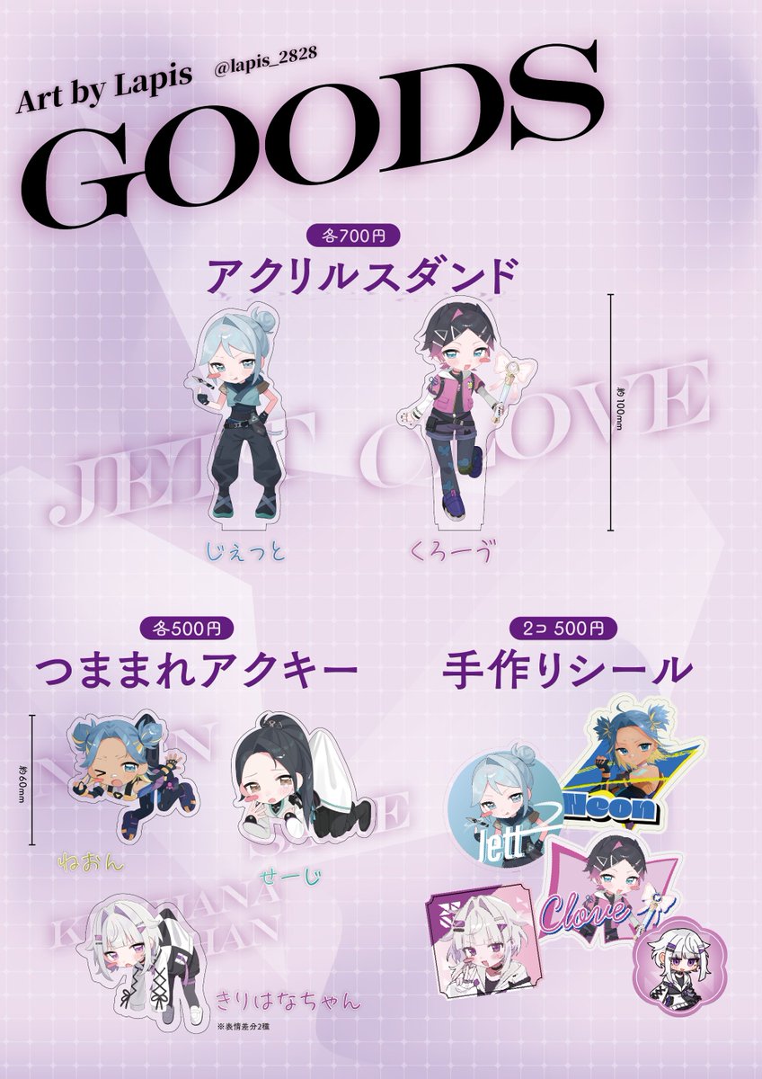 VALORANT概論をはじめ、お手製VALORANTグッズもたくさん！ 夏コミは