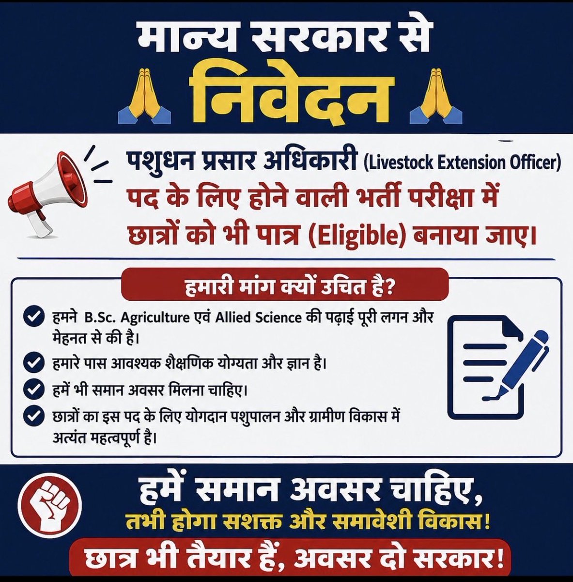 ParikshitS3b's tweet photo. UP पशुधन प्रसार अधिकारी भर्ती में https://t.co/JHdedAWxhm. Agriculture को भी Eligible किया जाए।
#PashudhanPrasarAdhikariYogyata @IasHarikesh @myogiadityanath @spshahibjp @DOAHUP @kpmaurya1 @Dept_of_AHD https://t.co/3yZZnmN5TO