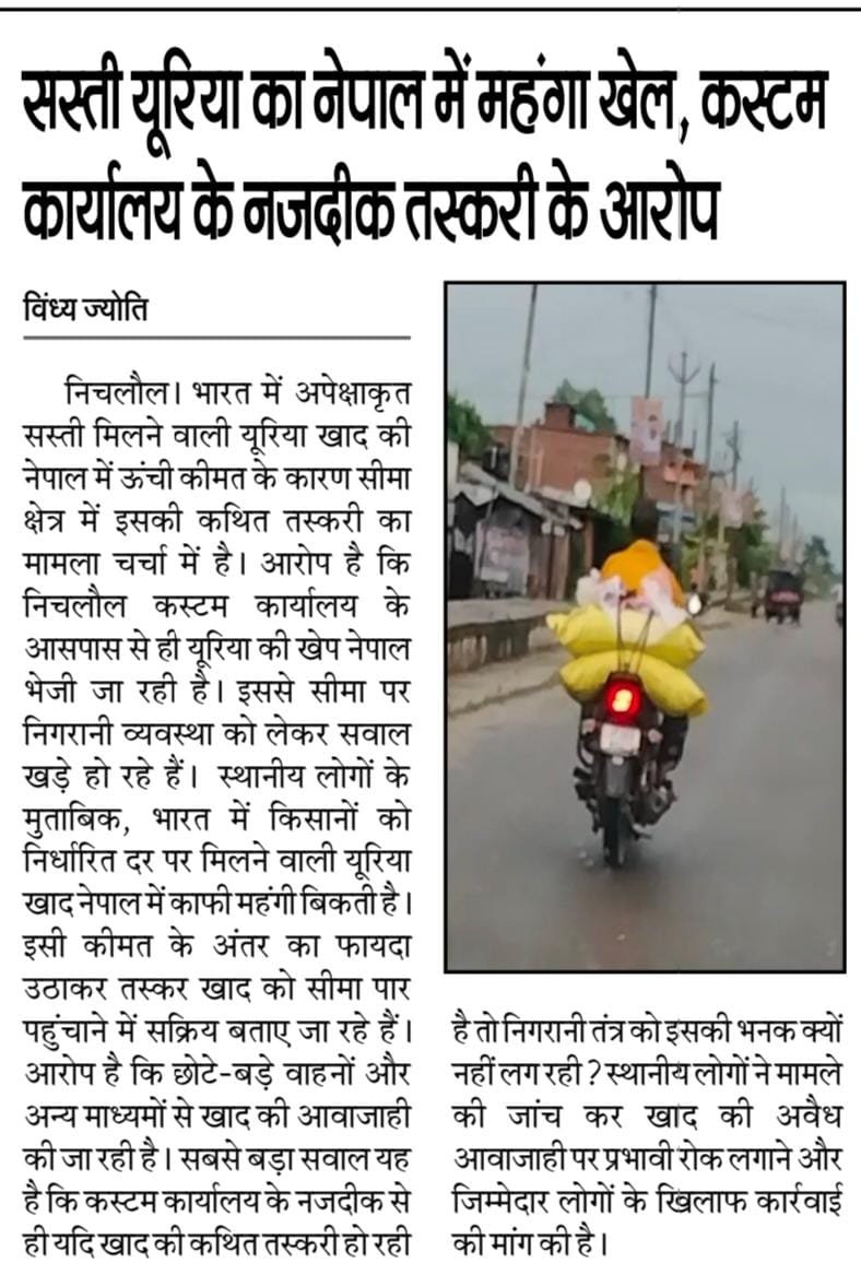 HappyJournlist's tweet photo. @DmMaharajganj @maharajganjpol @cusprevlucknow @CMOfficeUP https://t.co/3Buzp3RkiD