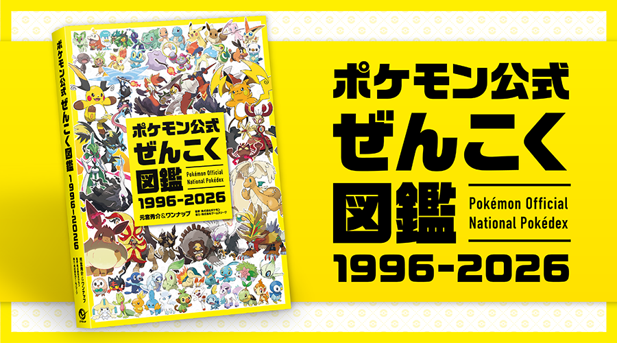 くま りく　ポケモンカード　全国図鑑順　全1025種類コンプリートセット