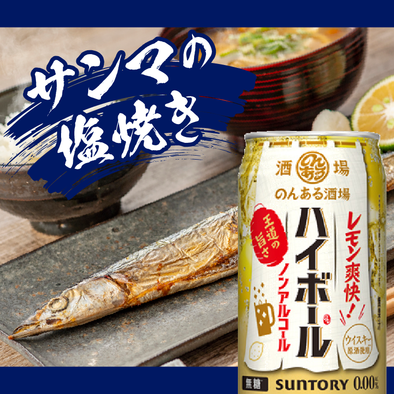 suntory's tweet photo. ＼キャンペーン実施中！／
#ノンアルと楽しみ尽くそう秋の味 🍻🍁

食欲の秋、あなたはどの組み合わせが気になる❓
抽選で100名様に【ノンアル商品1ケース】をプレゼント🎁

1⃣ @suntory をフォロー
2⃣下の画像から「楽しみたい組み合わせ」をタップしてポスト

※応募締切：9/15（火）23:59
