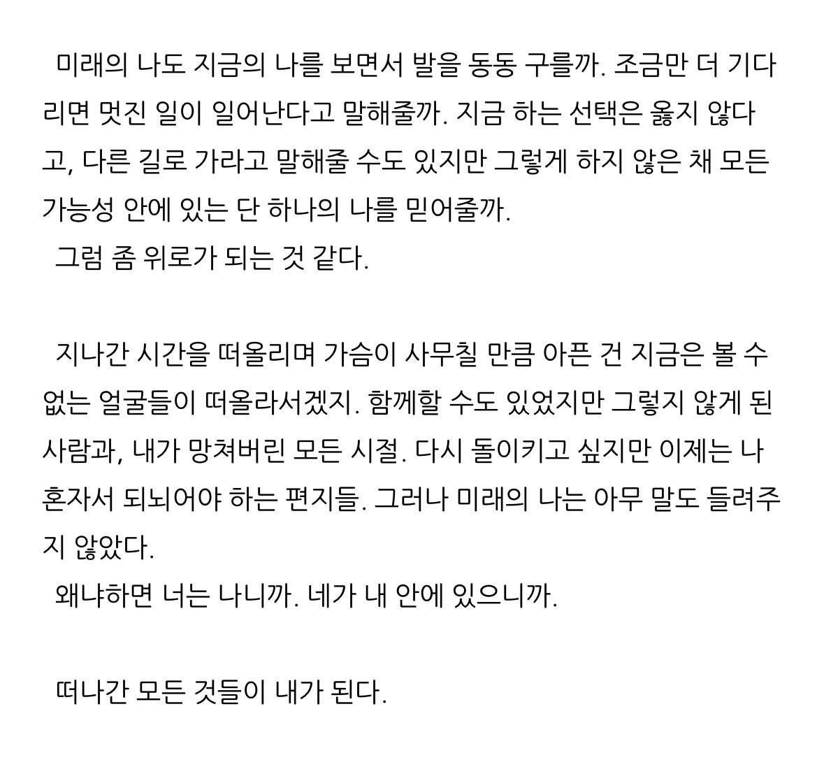 da2brxxk's tweet photo. 모든 가능성 안에 있는 단 하나의 나를 믿어 https://t.co/d58hphzB7N