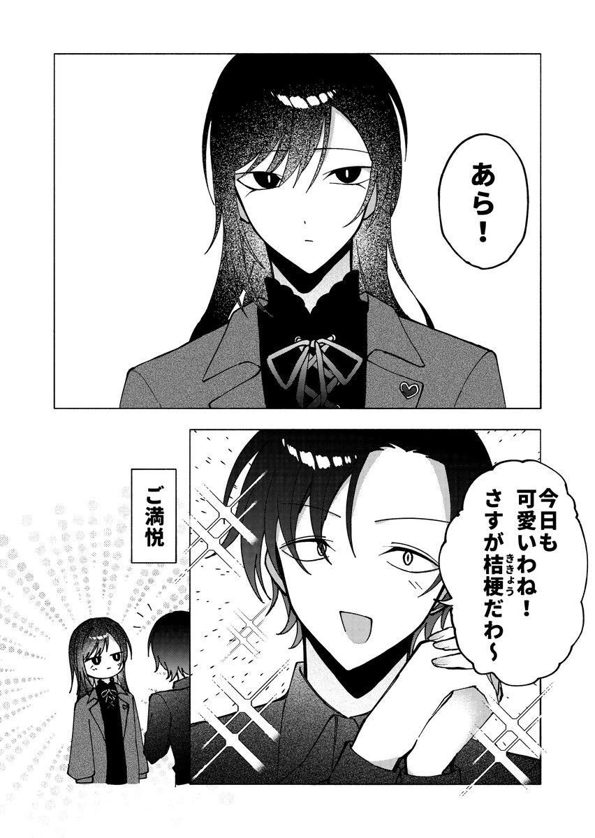 _RIN2E_'s tweet photo. 「可愛い」と言われたい
#創作BL https://t.co/MWIhRIqVm9