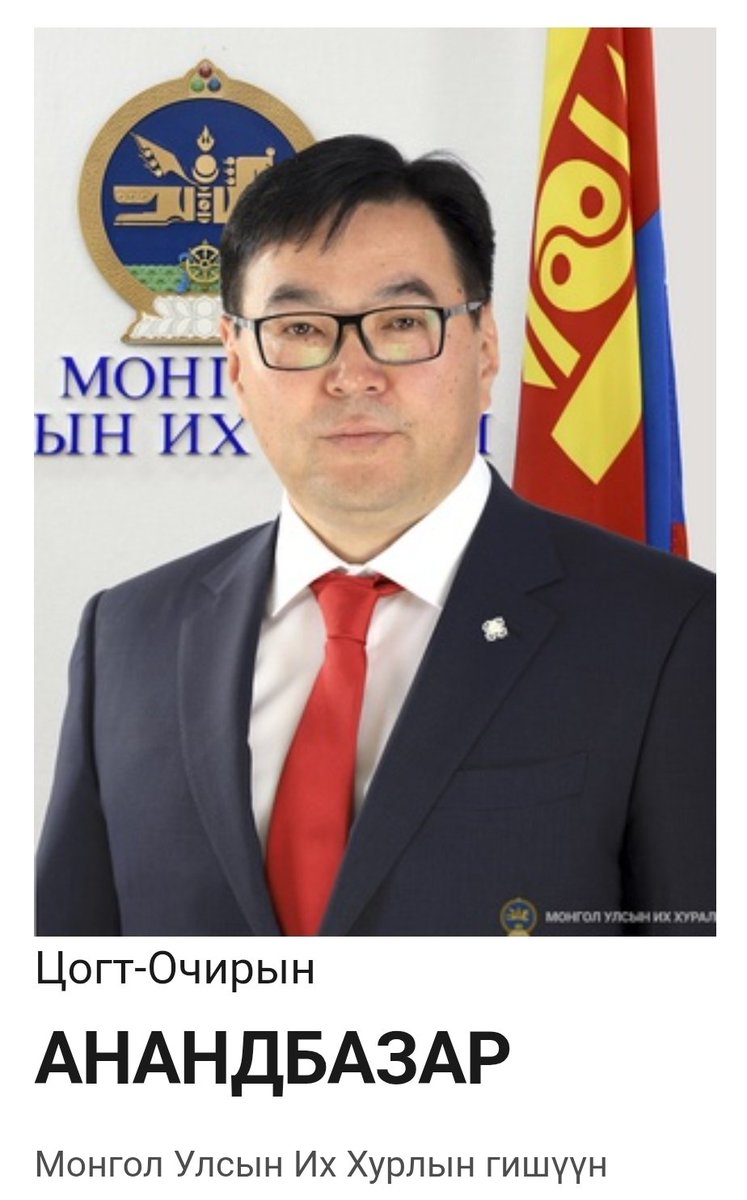 Esui0719's tweet photo. УИХ гишүүн С.Цэнгүүн рүү орой өчигдөр орой 19 цаг 13 минутанд залгаж Я нтрээр дуудаж дарамтласан гэнэ. 

Даварсан гэдэс нь унжсан сэвс вэ. Бүгдээр энэ сэжиг рүү мсж бичих үү??? https://t.co/n4Hwe0ozsw