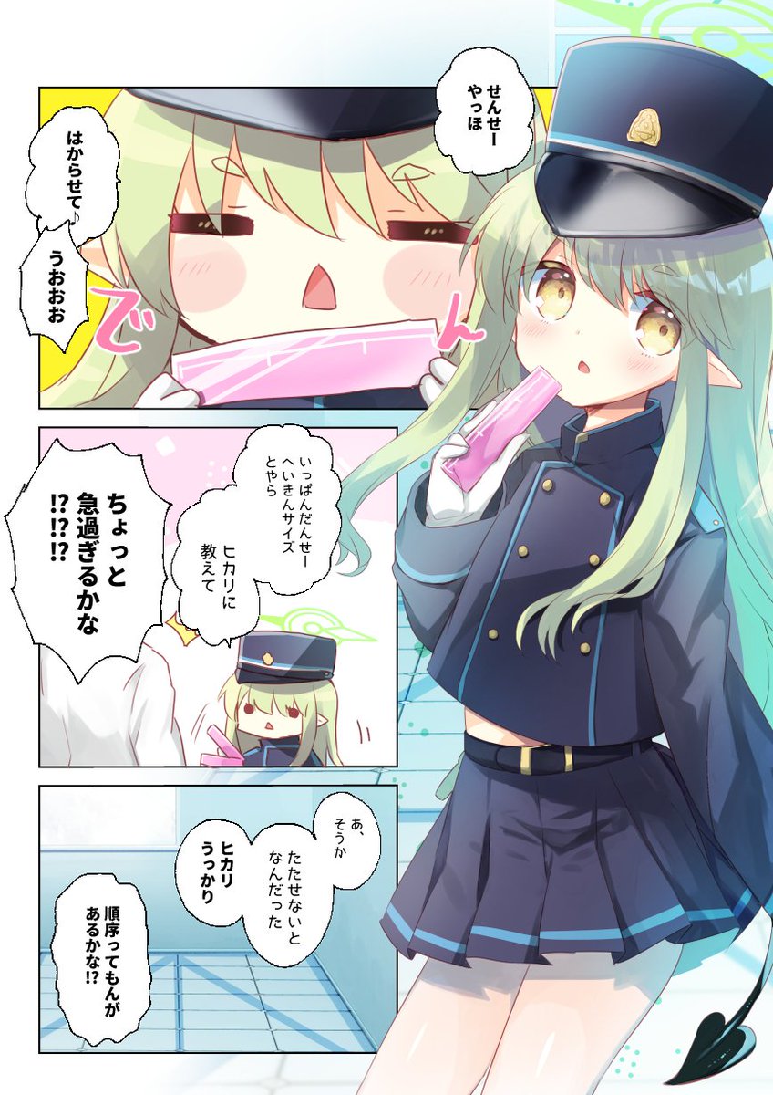 kuryu_sub2's tweet photo. 測らせて欲しいヒカリ https://t.co/YE2eNQpwHa