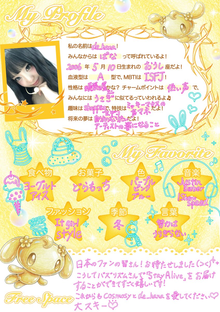 cosmosy_x's tweet photo. 『バズリズム02』をご覧いただきありがとうございました🌼✨

日本初オリジナル曲「Stay Alive」のパフォーマンスはいかがでしたか？💭
初めてcosmosyを見たという方👀
cosmosyちょっと気になった…という方🙌🏻
もっと知りたくなった！という方💕

そんな皆さまへ𓂃 𓈒𓏸◌
メンバーの直筆プロフィール帳を大公開📝🫧

さらにb.stageでは
メンバーのことをより深く知れる
プロフィール帳<完全版>を公開💫
リンク先から「Story」をチェック🔎´-
🔗https://t.co/r4oUM9iStv

たくさん知ってもらえたら嬉しいです*.ˬ.))
💙 #himesha
💛 #de_hana
🩷 #kamión
💚 #amei

#StayAlive #cosmosy_StayAlive
#cosmosy #コスモシー #코스모시