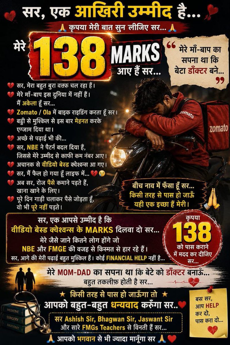 drjaswantvoice's tweet photo. 138 MARKS — But a Doctor’s Dream Is Still at Risk. 💔

For an FMGE June 2026 candidate, 138 marks is not just a number—it represents years of hard work, sacrifice, and a parent’s dream of seeing their child become a doctor.

Students faced a sudden change in the examination pattern and unexpected video-based questions, leaving many candidates severely affected.

A student’s humble request is:

“Sir, please help us somehow. My parents dream of seeing me become a doctor.” 🙏

@NBEMS_INDIA — these students are not asking for sympathy.
They are asking for fairness and justice.

Please consider awarding appropriate marks for the video-based questions and provide relief to the affected FMGs.

Don’t let an examination irregularity destroy a doctor’s dream.

#FMGE #FMGEJune2026 #JusticeForFMGs #FMGs #NBEMS #FMGE2026 @ANI @ians_india @aajtak @EdgeNewsIND @1stIndiaNews @lalantopi @DDNewslive @official_aimsa