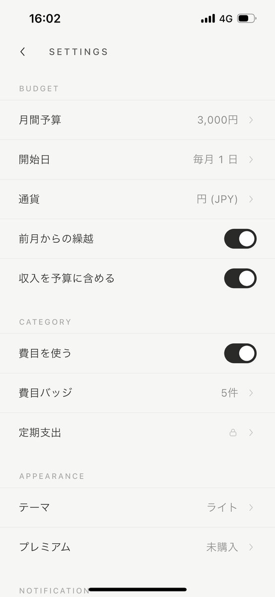 dq_yuka's tweet photo. @pero_nasu 4️⃣ハンバーガーメニュー
ぱっと見わかりづらい(多分慣れると大丈夫)ので、英語表記、日本語表記など選べると嬉しいです

5️⃣このくらいシンプルだと週間予算とかあっても便利そうだなと思いました！

今週は3000円で乗り切るぞ！みたいな細かくつけることもできるので✨ https://t.co/UqR8jZtAzK