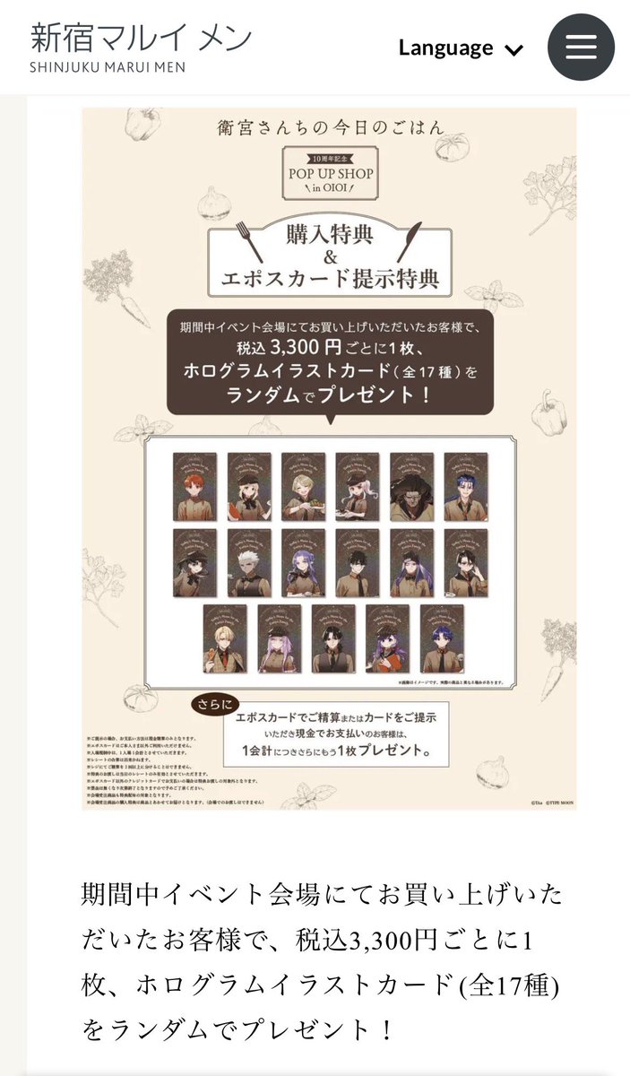 Arturia0718's tweet photo. 【交換】衛宮さんちの今日のごはん POP UP SHOP in OIOI

譲:セイバー、桜(友人)枠以外
求:セイバー♾

グッズがまだ何が出るのか詳細が決まっていないので特典以外わからないのですが初日参加を予定しています。初日であれば現地交換化ですので、ご希望合う方いらっしゃいましたらお声がけください🙇‍♀️ https://t.co/FrjygDnhRp