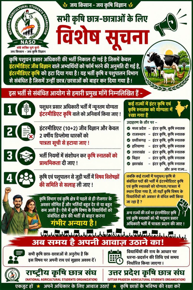 Kaushal04824730's tweet photo. पशुधन प्रसार अधिकारी 2026 मेर��� सचिव @IasHarikesh जी से निवेदन है हम https://t.co/um7YQr6BU6( Ag) वाले विद्यार्थियों ने semester मे Animal husbandry विषय को पड़ा है कृपया हम लोगों को इस विज्ञापन के लिए elegible करे. 122@spshahibjp @UpssscOfficial1 
#PashudhanPrasarAdhikariYogyta https://t.co/aGrQG25TEo