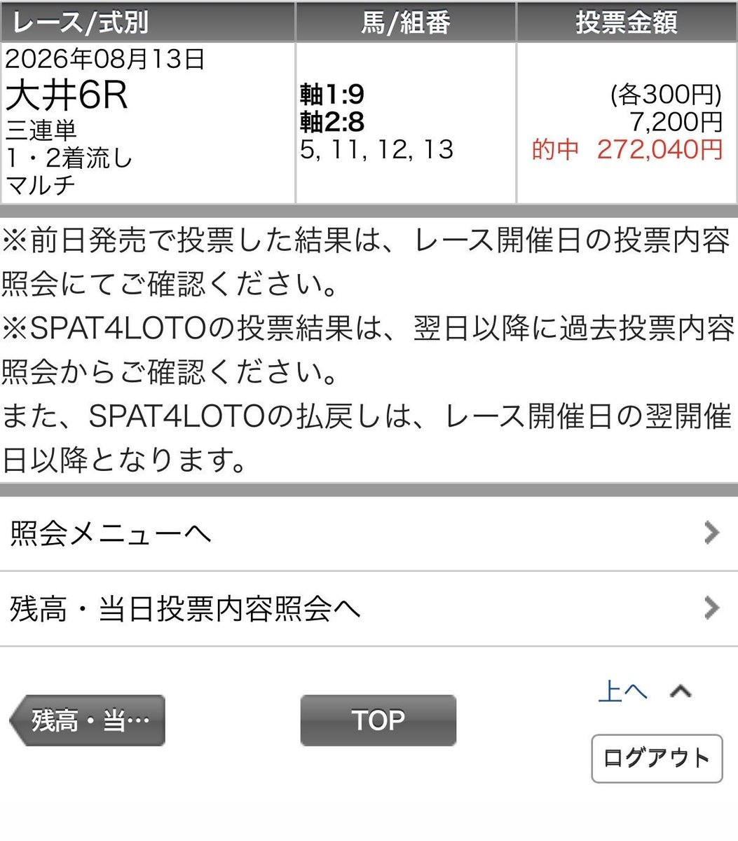 UMASUGIkeiba's tweet photo. 🏇大井3R【B】120いいねで無料公開🏇

🔥大井競馬AI穴馬が激走中
🎯勝負レース 大井2R  三連単的中
◎リコーブルーアイ（18.2倍）
🎯昨日           大井6R   三連単的中
◎シルフラ　　　　（13.2倍） https://t.co/mDZkZLD4IT