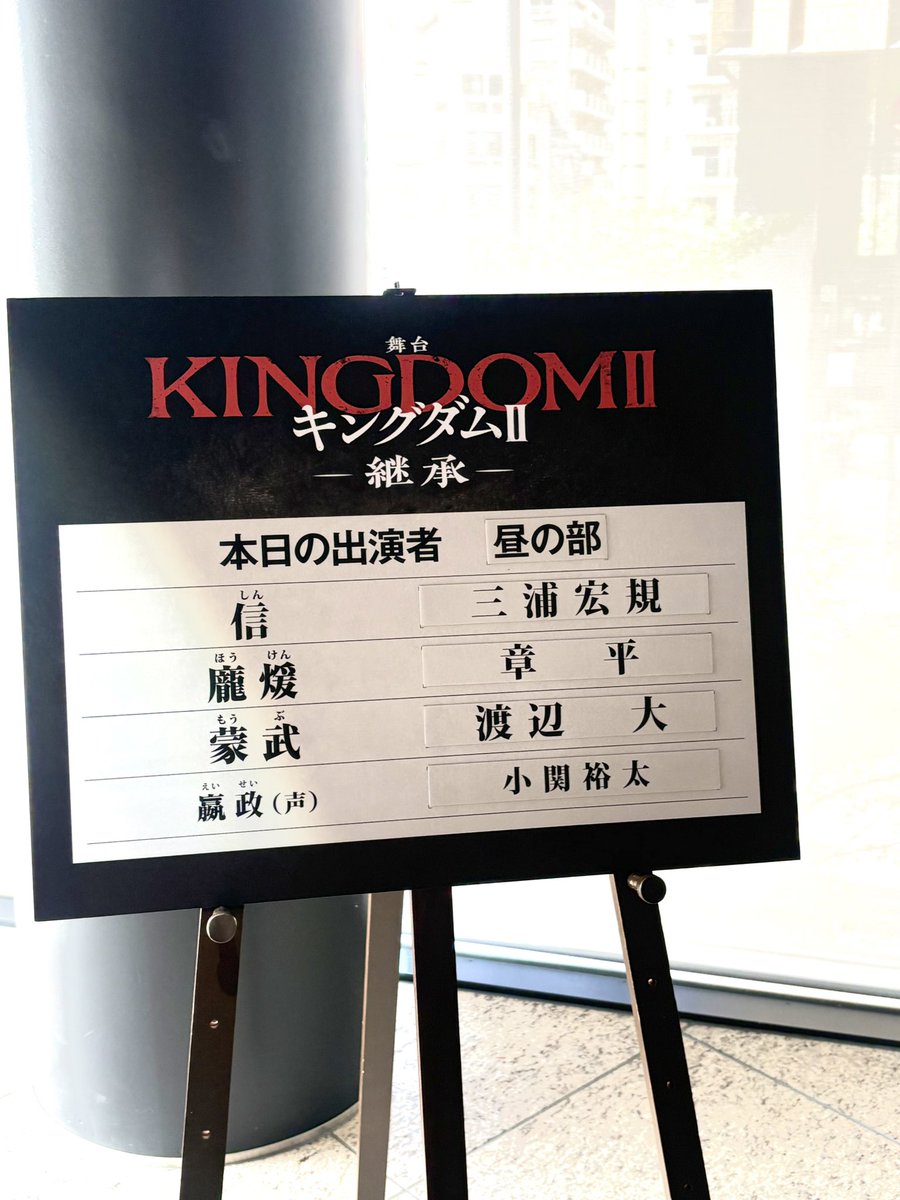 hazelkonachu's tweet photo. キングダムひろきくん回でした！！全然あきらくんの信と違うから楽しかった。それぞれの良さを噛み締めてた。ひろきくんは泣く寸前の少年の顔が上手すぎる。この時だけ5歳の子みたいで王毅の偉大さが伝わってきた https://t.co/2KRnww5Ewl