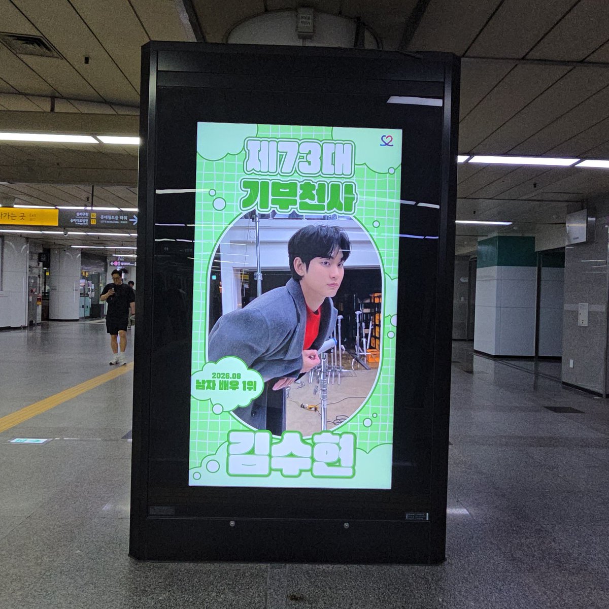myloveceleb's tweet photo. 👼기부천사 배우 1위 #김수현 광고

🏆 광고기간  8월 14일 - 8월 28일

🔹응원하러 가기 : https://t.co/F8157SE30q https://t.co/UVdHM1GVly