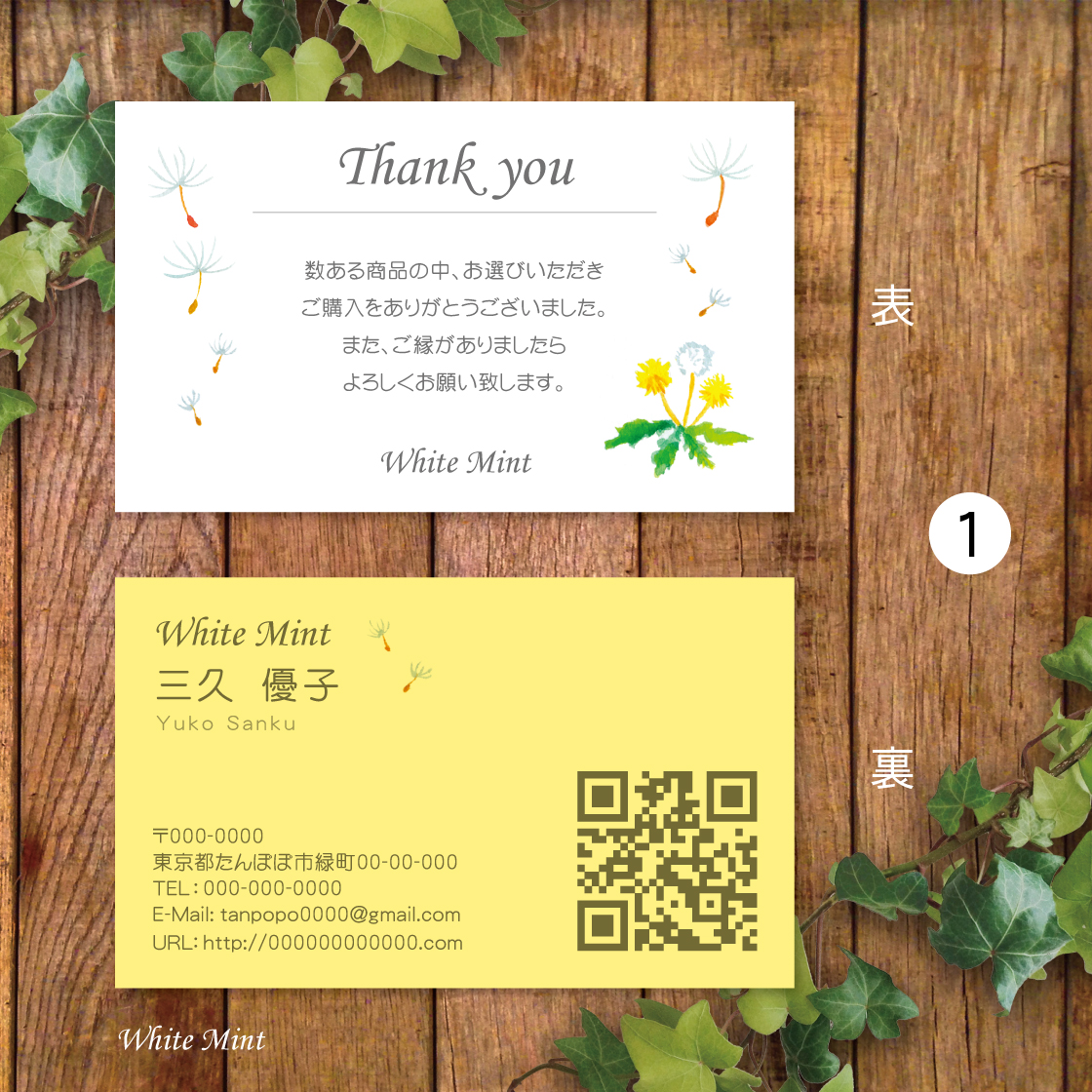 kazumi577's tweet photo. たんぽぽイラストのサンクスカード。
縦型のデザインはあったのですが、横型のリクエストをいただき、作成しました。

表面はサンクスカード、裏面はQRコード入りのショップカードになっています。
名刺として使用されてもOKです。
https://t.co/2p5fLufmnF
#名刺　#たんぽぽ　#サンキューカード https://t.co/iCmPs2BNJL