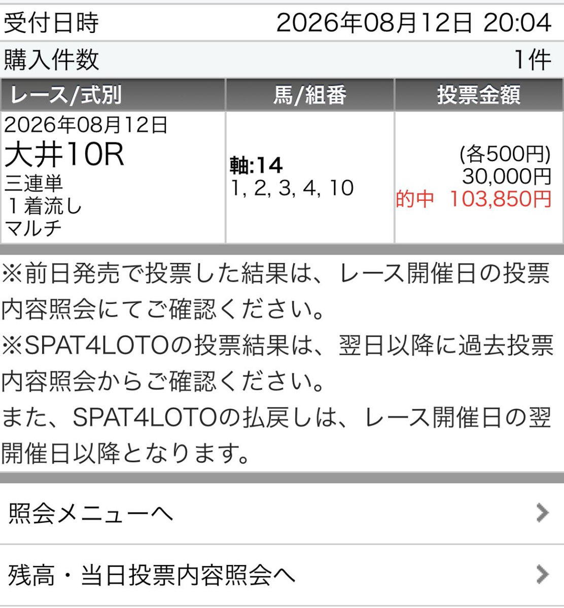 maria_0515_'s tweet photo. 大井3R［無料予想］💣高配当狙い💣
いいね100・リポスト70超えでツイート公開✍️

㊗️お盆休み→地方競馬3連勝中㊗️
8/11(火) 💰 60万回収 💰(浦和)
8/12(水) 💰100万回収💰(浦和＆大井)
8/13(木) 💰 40万回収 💰(園田＆大井) https://t.co/5bgi5XVSHr