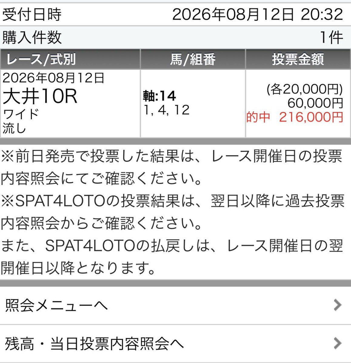 maria_0515_'s tweet photo. 大井3R［無料予想］💣高配当狙い💣
いいね100・リポスト70超えでツイート公開✍️

㊗️お盆休み→地方競馬3連勝中㊗️
8/11(火) 💰 60万回収 💰(浦和)
8/12(水) 💰100万回収💰(浦和＆大井)
8/13(木) 💰 40万回収 💰(園田＆大井) https://t.co/5bgi5XVSHr