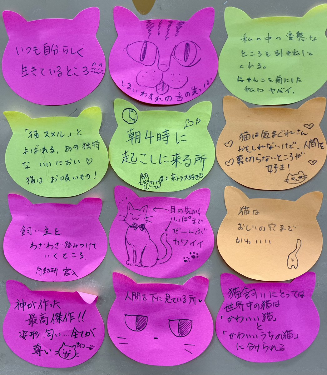 syokunou_museum's tweet photo. 📝猫の魅力を教えてコーナー📝

特に多かったご意見は「存在全て」「猫は神」「ツンデレ」「肉球のにおい」などなど😸
猫好きさんが思わず「わかる～」と共感してしまうエピソードであふれています😻

📢#猫のすゝめ は8/30(日)まで
https://t.co/JP1SBvWX3Q https://t.co/EsW4exPMG9